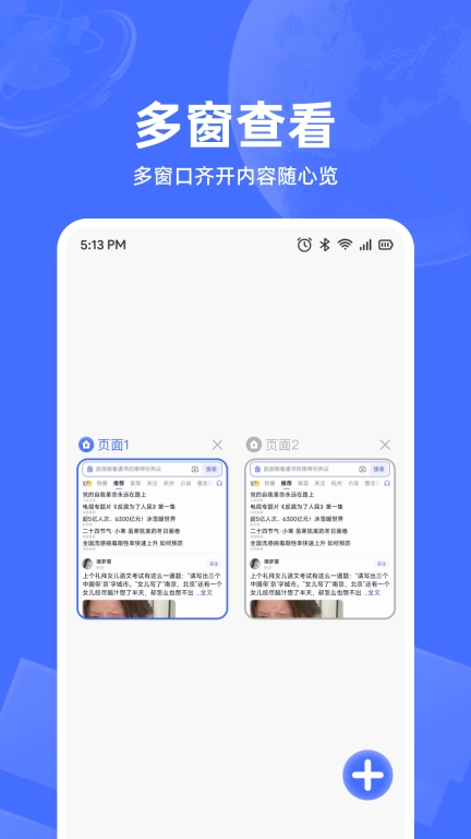 UD浏览器-简洁搜索