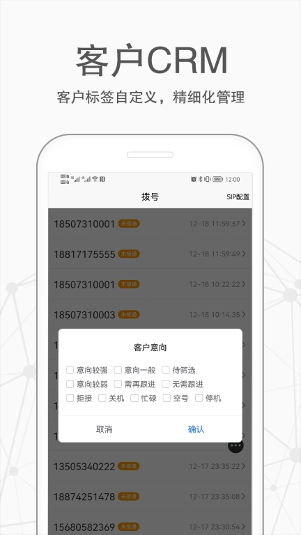 卡信电销外呼crm