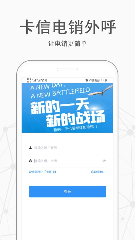 卡信电销外呼crm