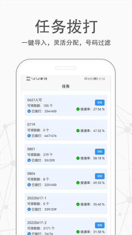 卡信电销外呼crm