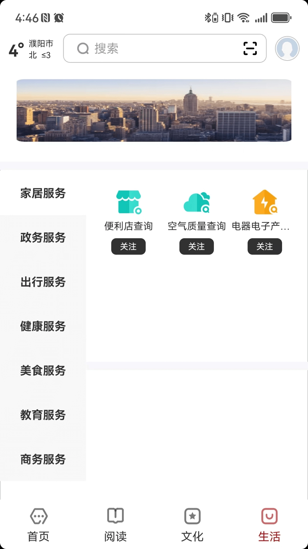 数字濮阳