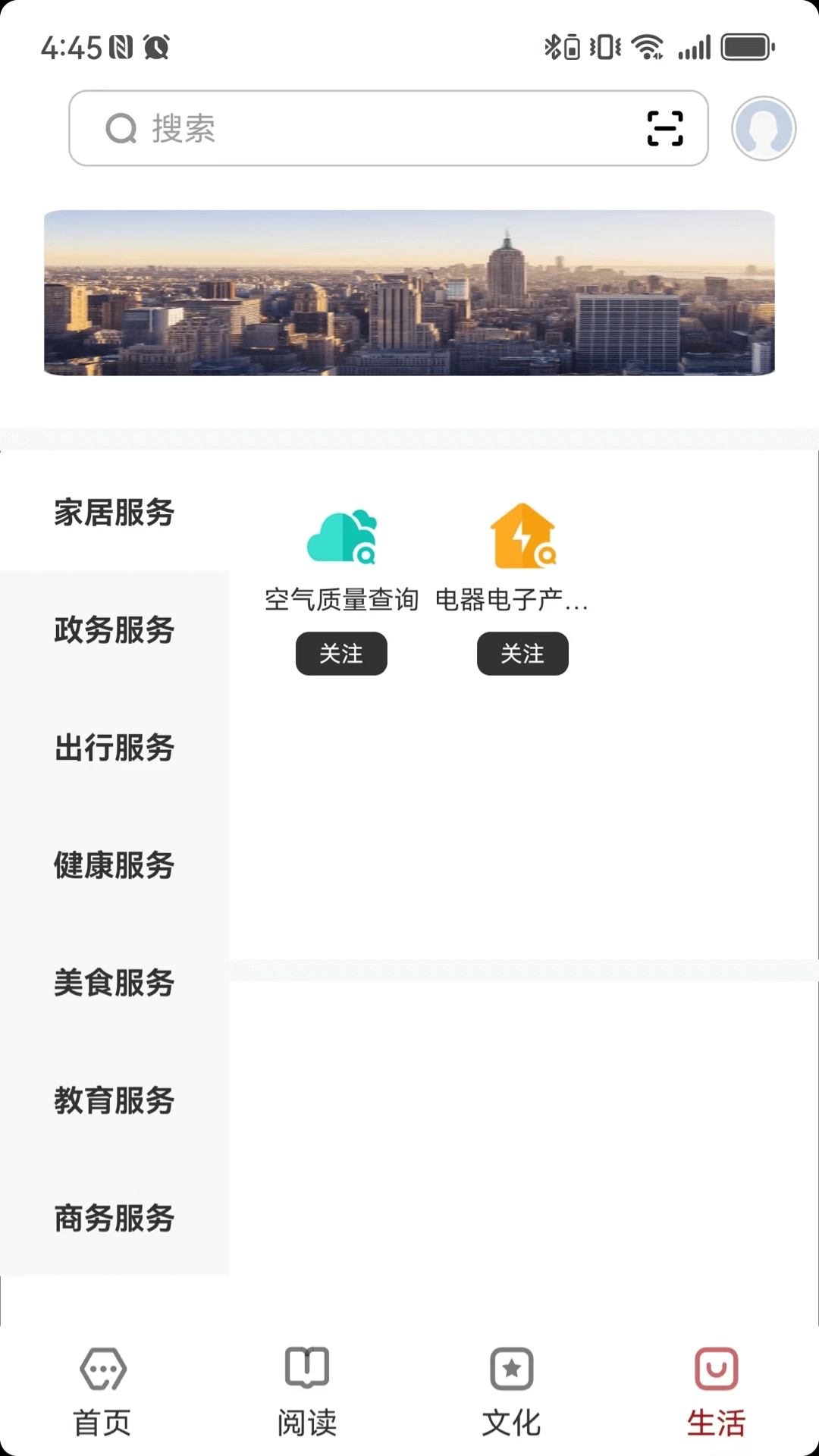 数字娄底