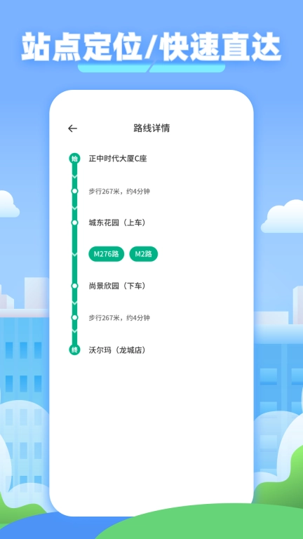 车到哪里了