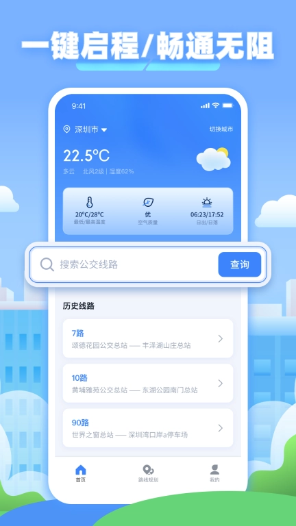 车到哪里了