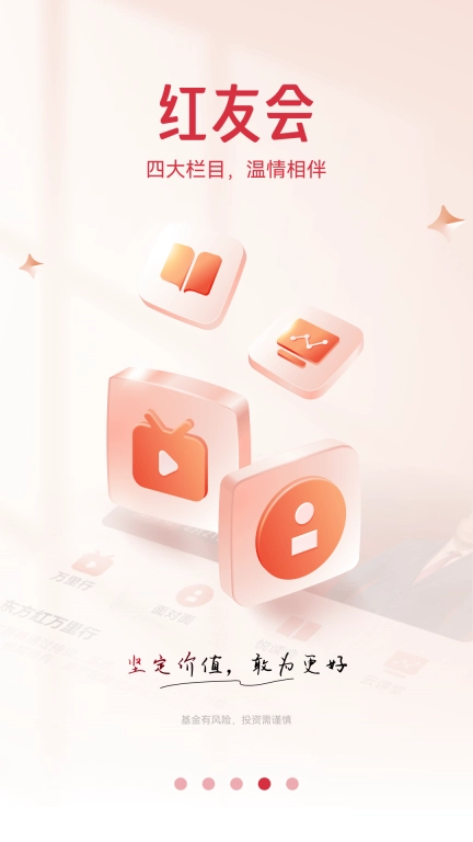 东方红
