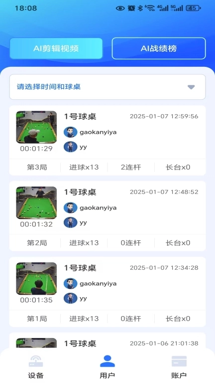 轨眼商户管理