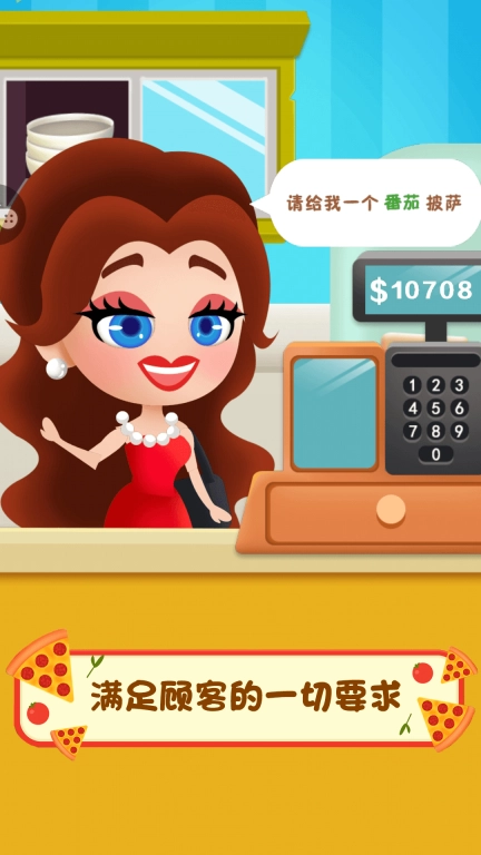 模拟美食制作