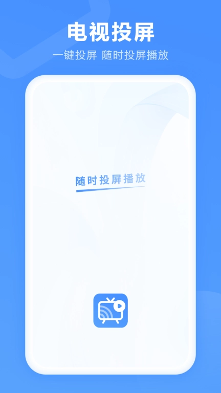 投屏播放器