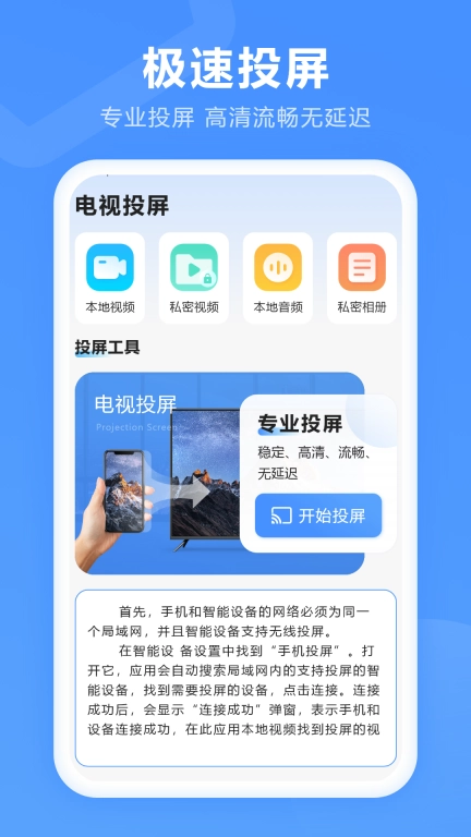 投屏播放器