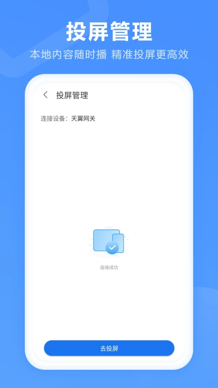 投屏播放器