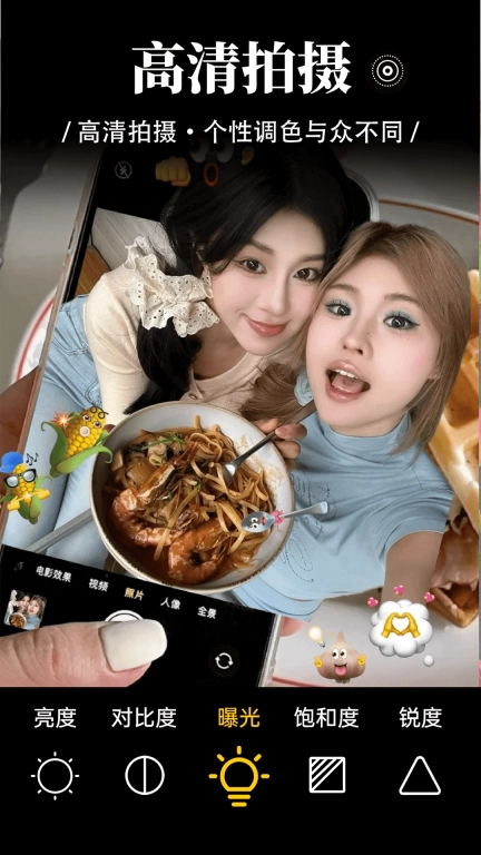 动态特效相机