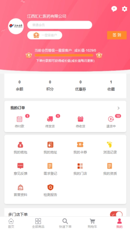 汇采药