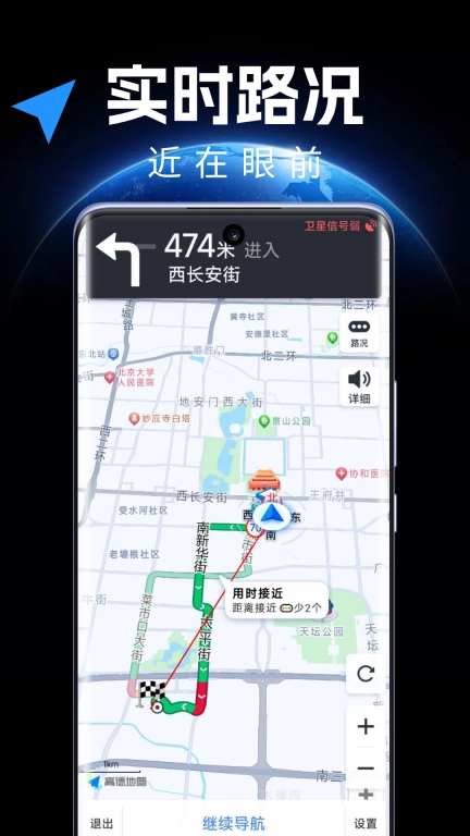 全景地图实时导航