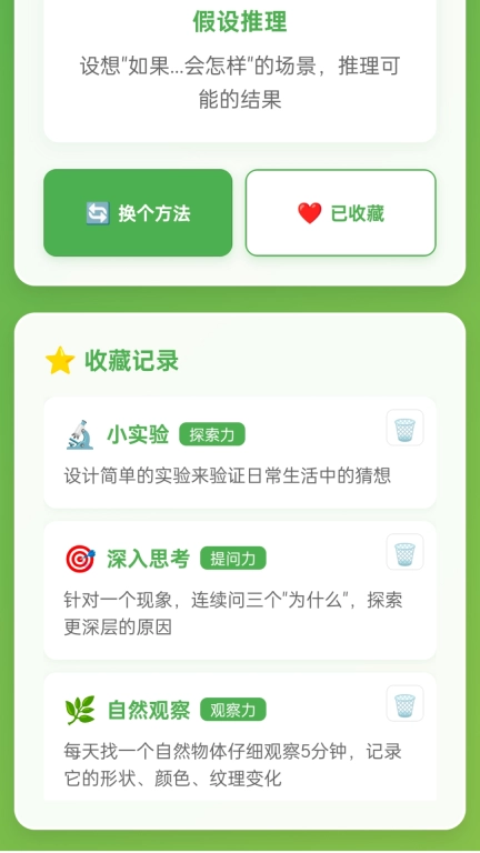 灵机一动