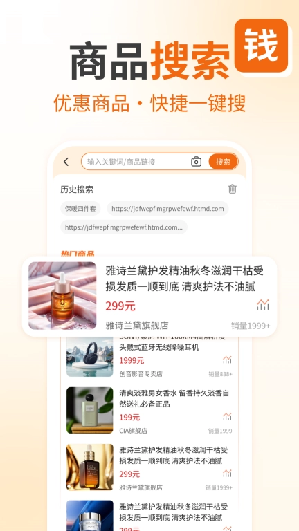 省钱购物助手