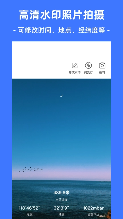 经纬度Cam