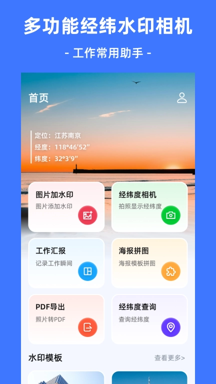 经纬度Cam