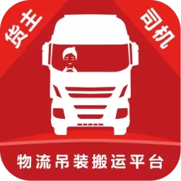 金途货运