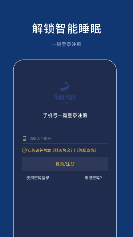 梦享智能