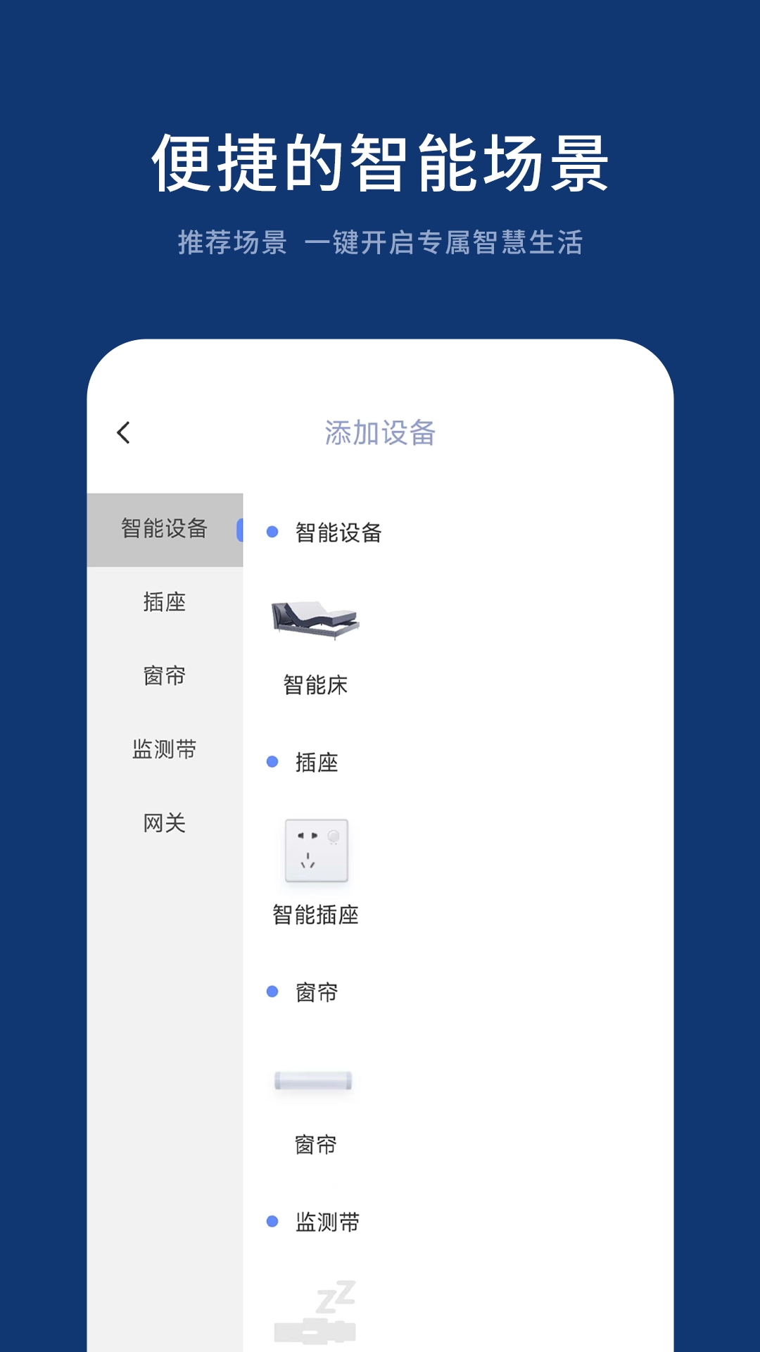 梦享智能