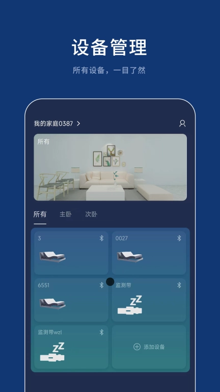 梦享智能
