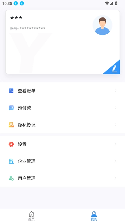 骅达冷链客户