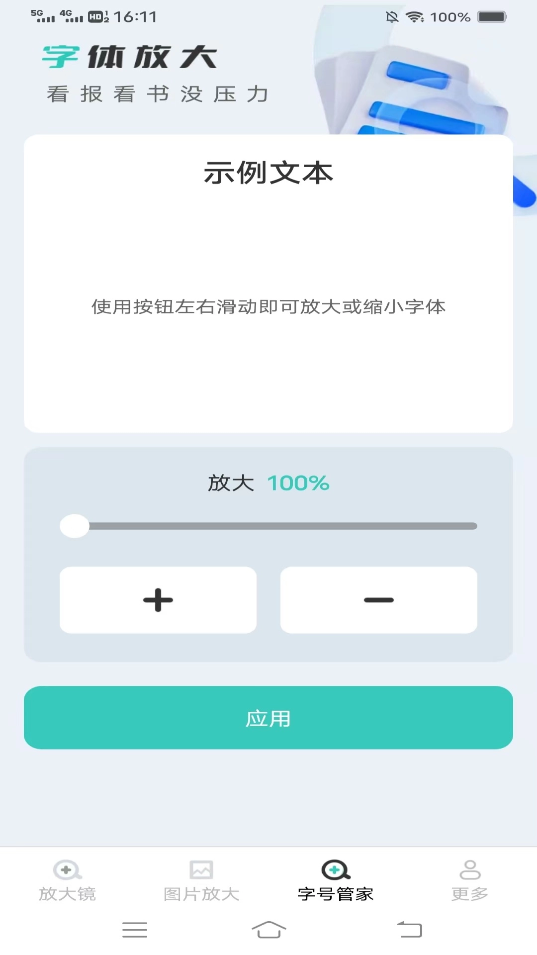大字简阅宝