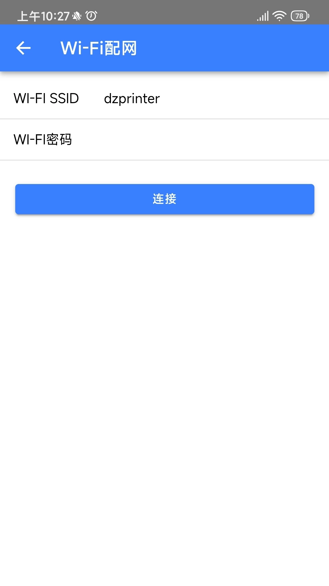 飞鹅WIFI配置