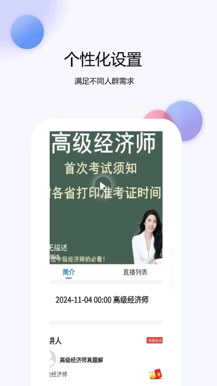 经济师真题库
