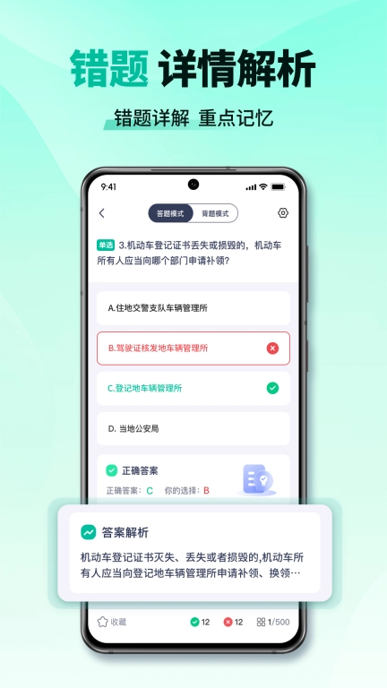 驾考极速通-驾校学车考驾照