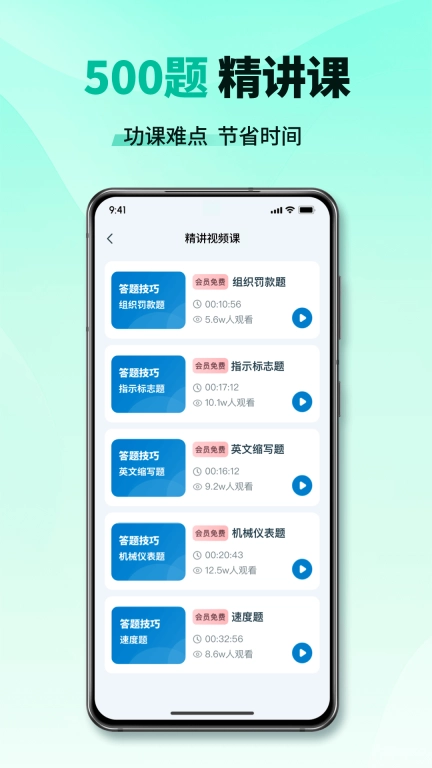 驾考极速通-驾校学车考驾照