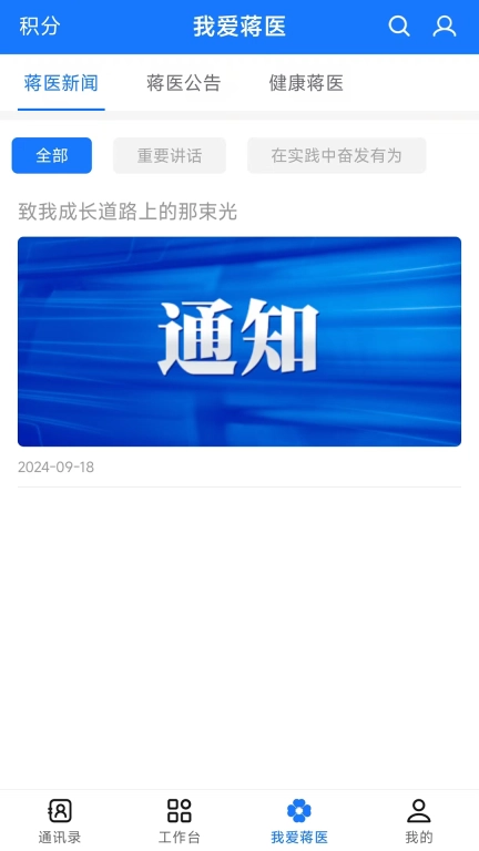 云上蒋医
