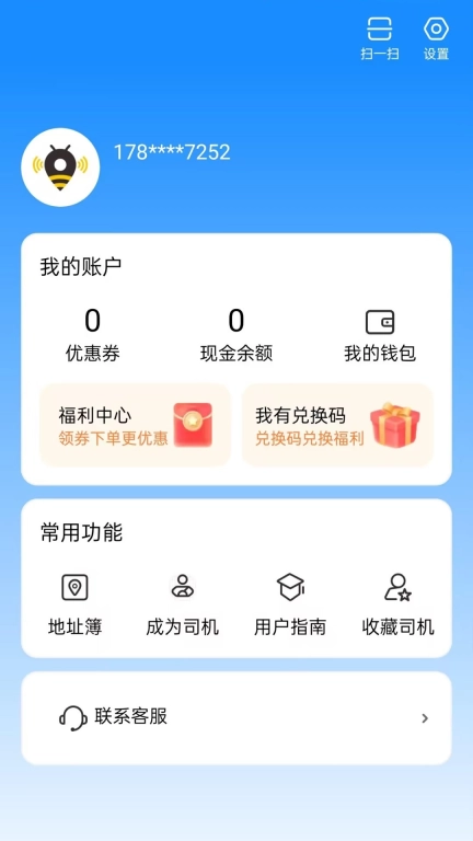 捷风货运