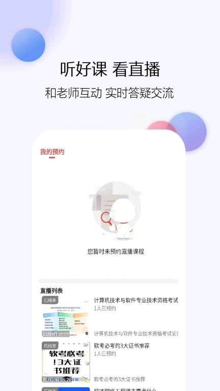 软考真题库