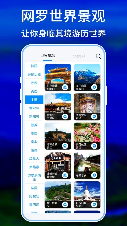 卫星看地球