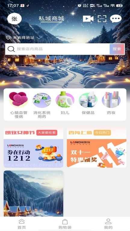 第二药房s