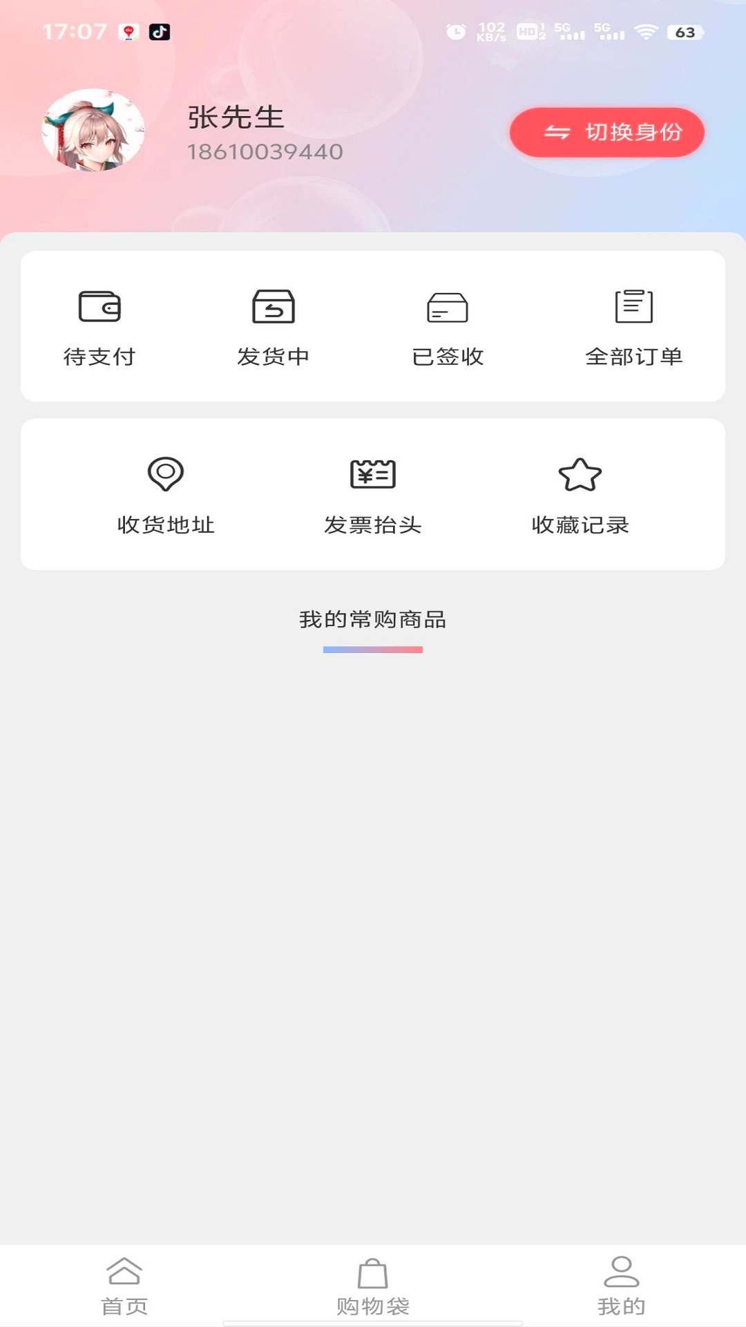 第二药房s