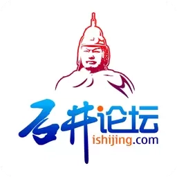 石井论坛