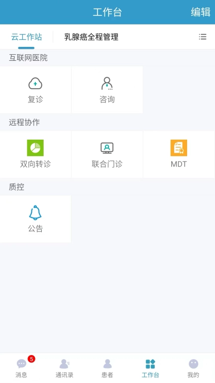 盐城妇幼互联网医院