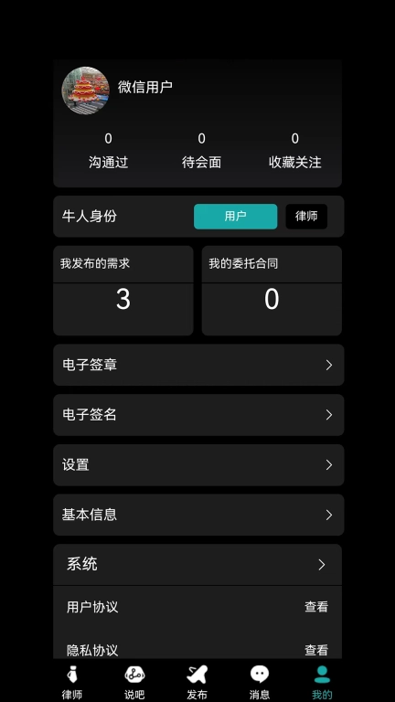 律师直聘