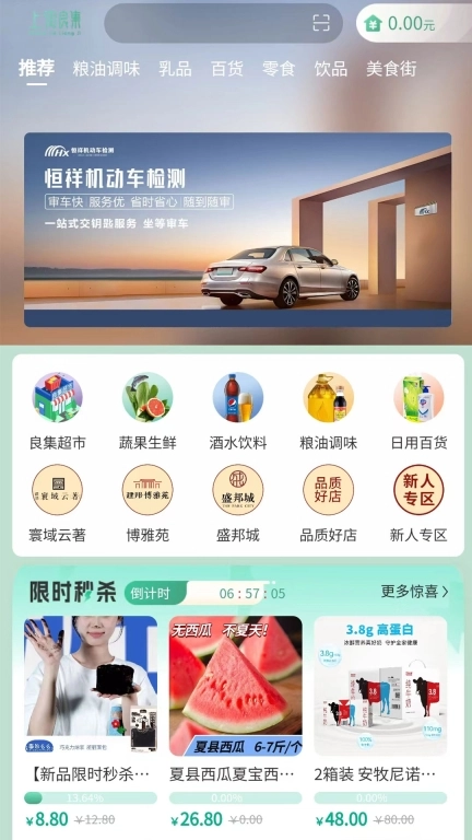 上街良集