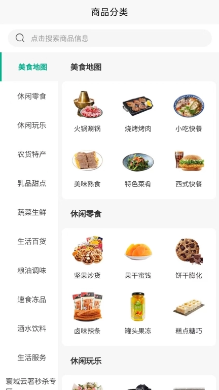 上街良集