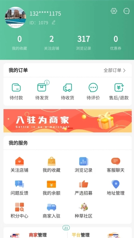 上街良集