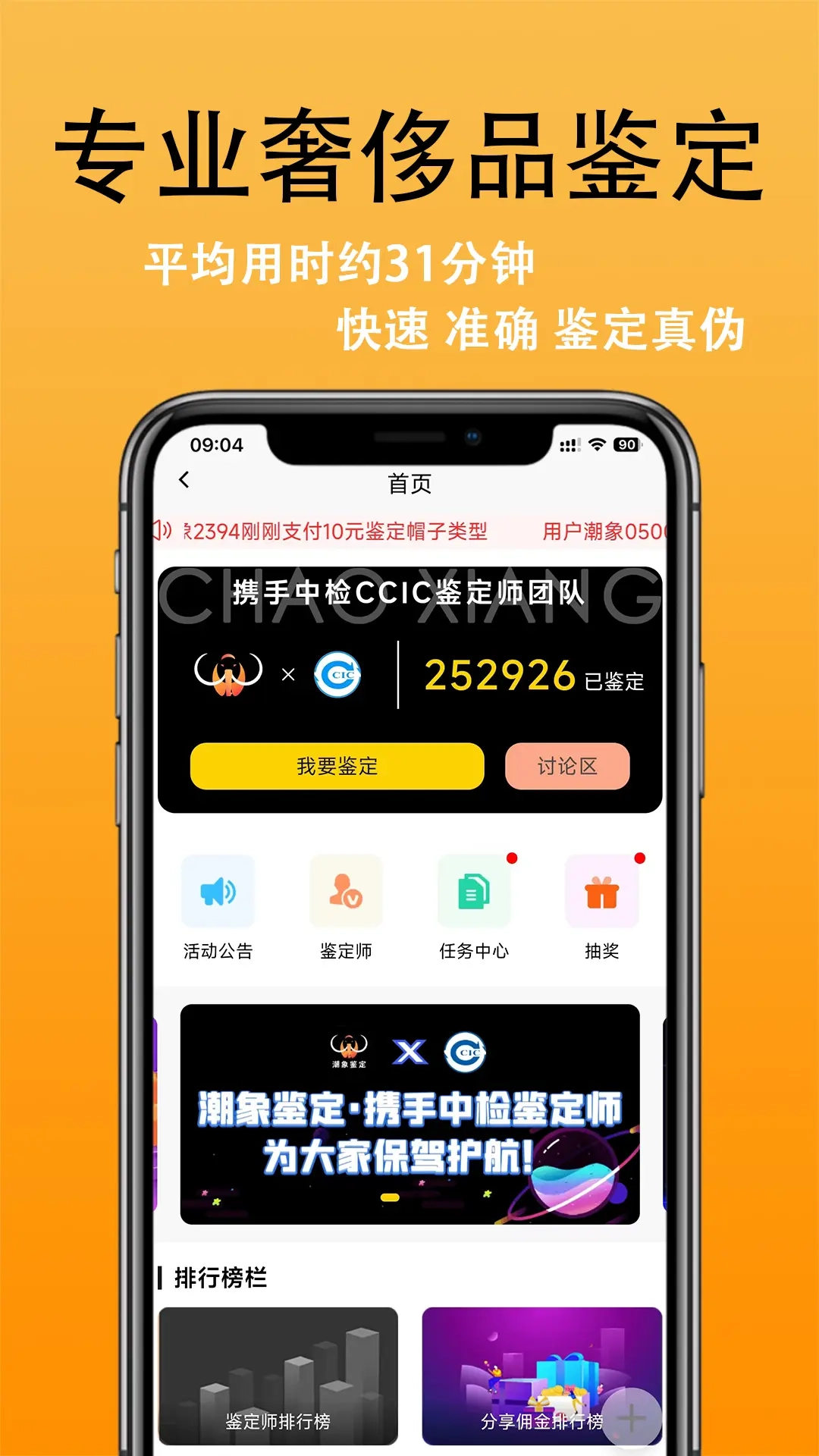 潮象鉴定