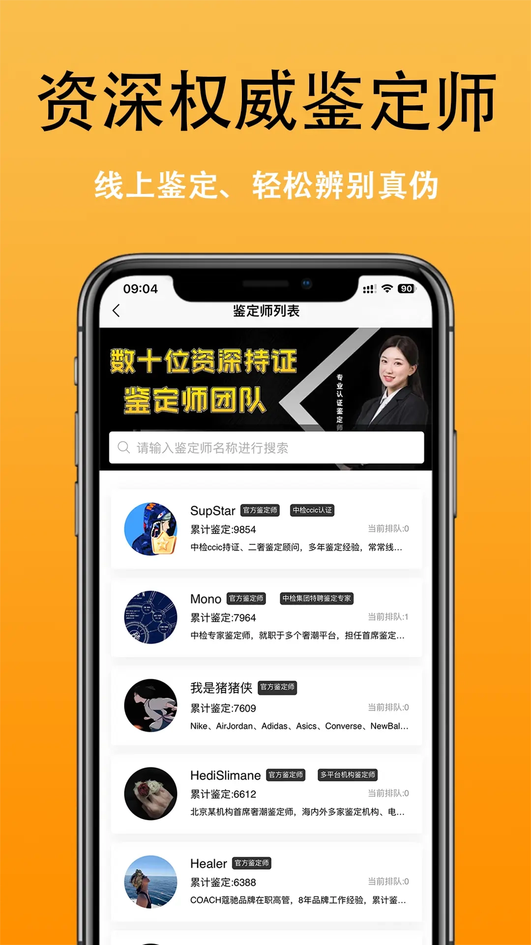 潮象鉴定
