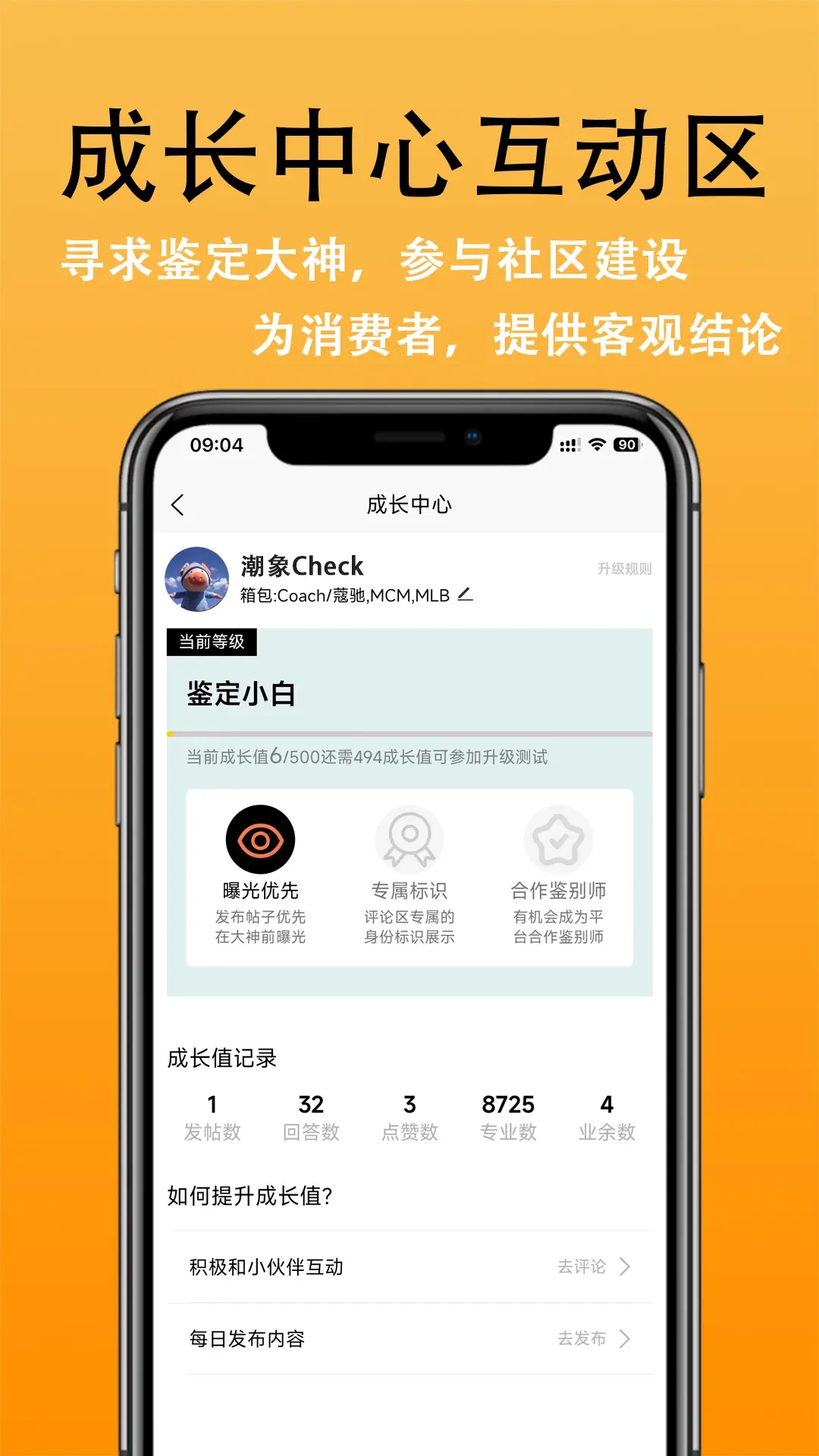 潮象鉴定