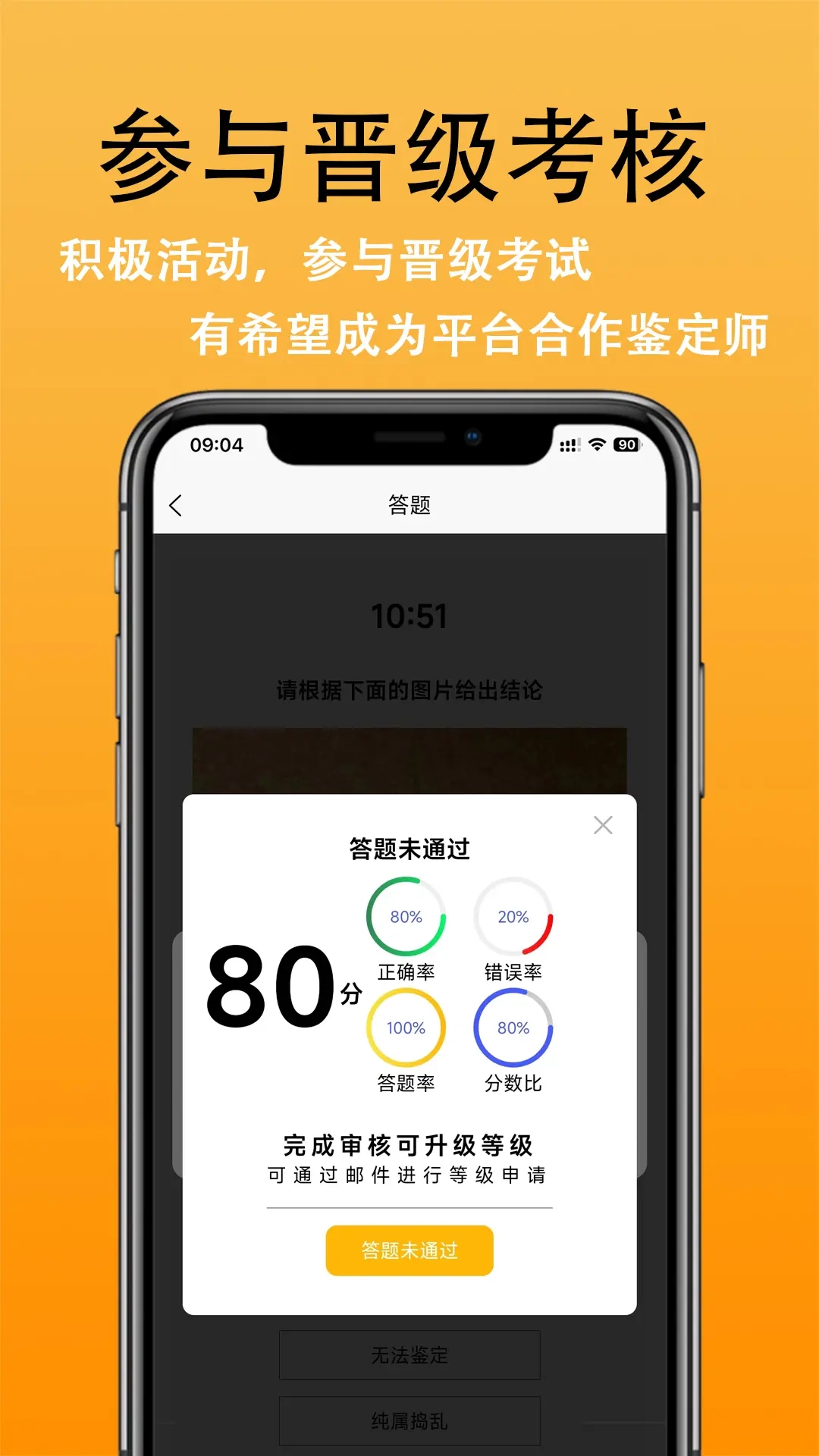潮象鉴定