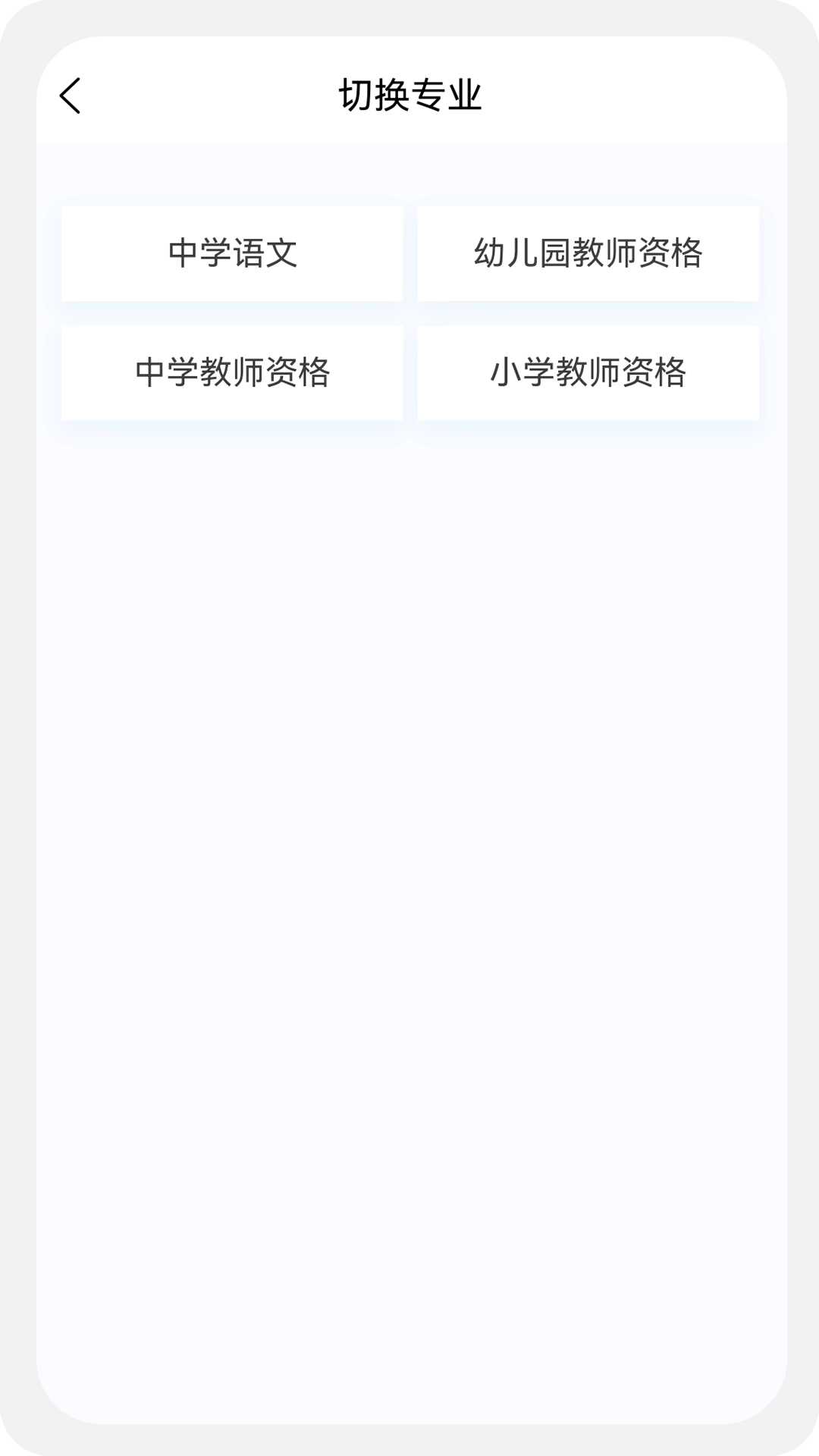 教师资格100题库