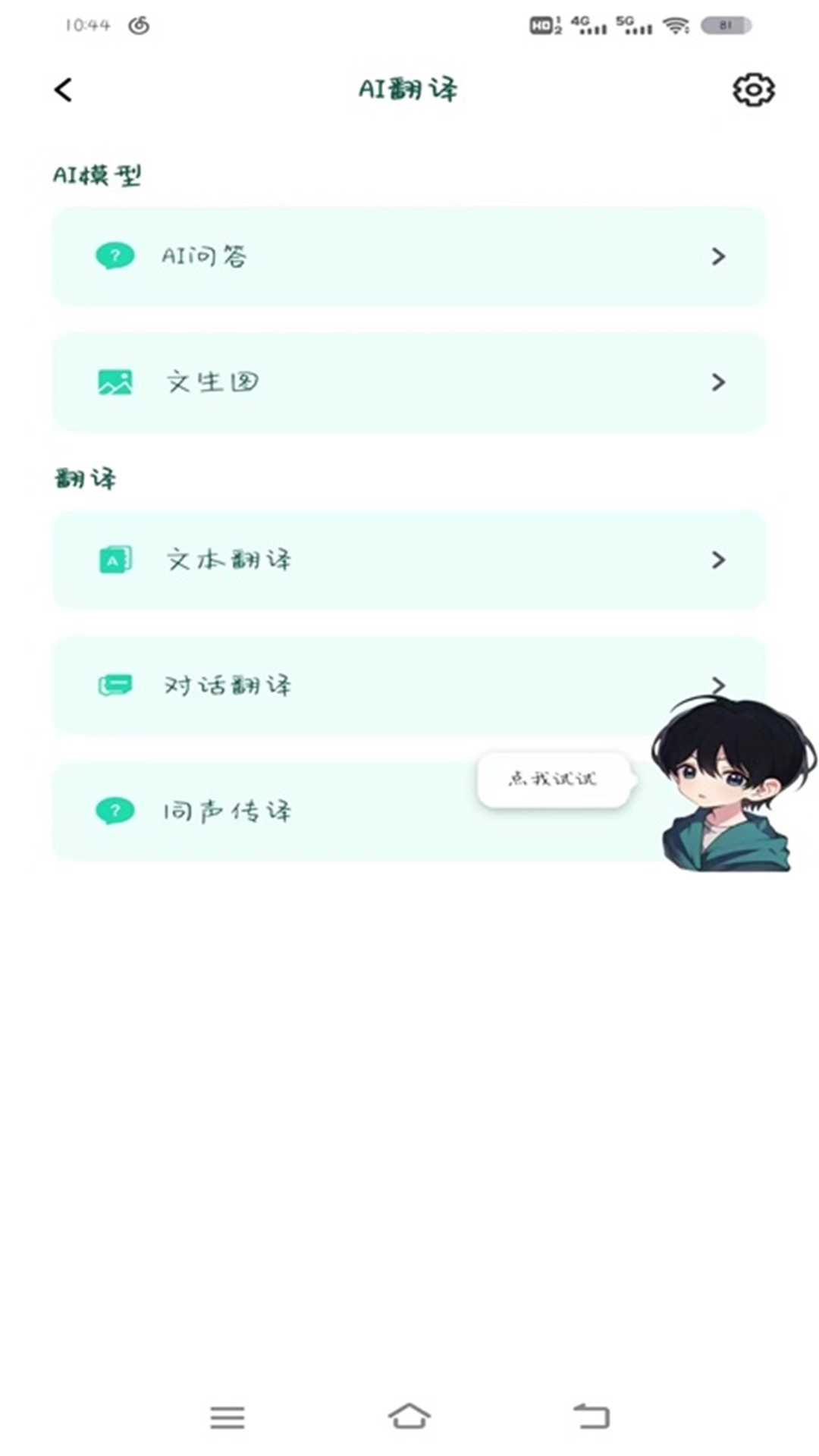 SOAIY