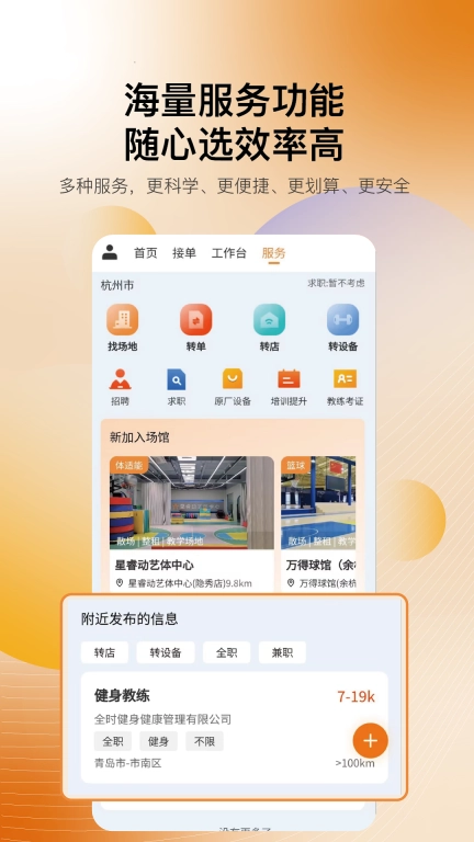 海马教练局